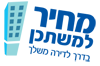 מחיר למשתכן